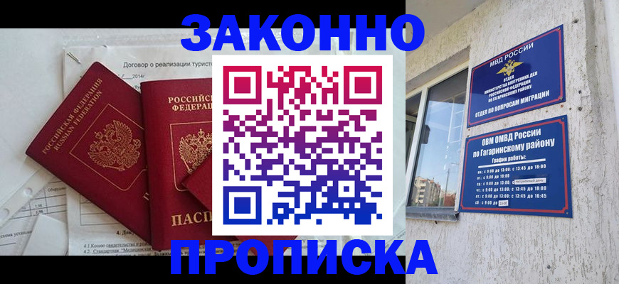 временная регистрация адрес в Таганроге