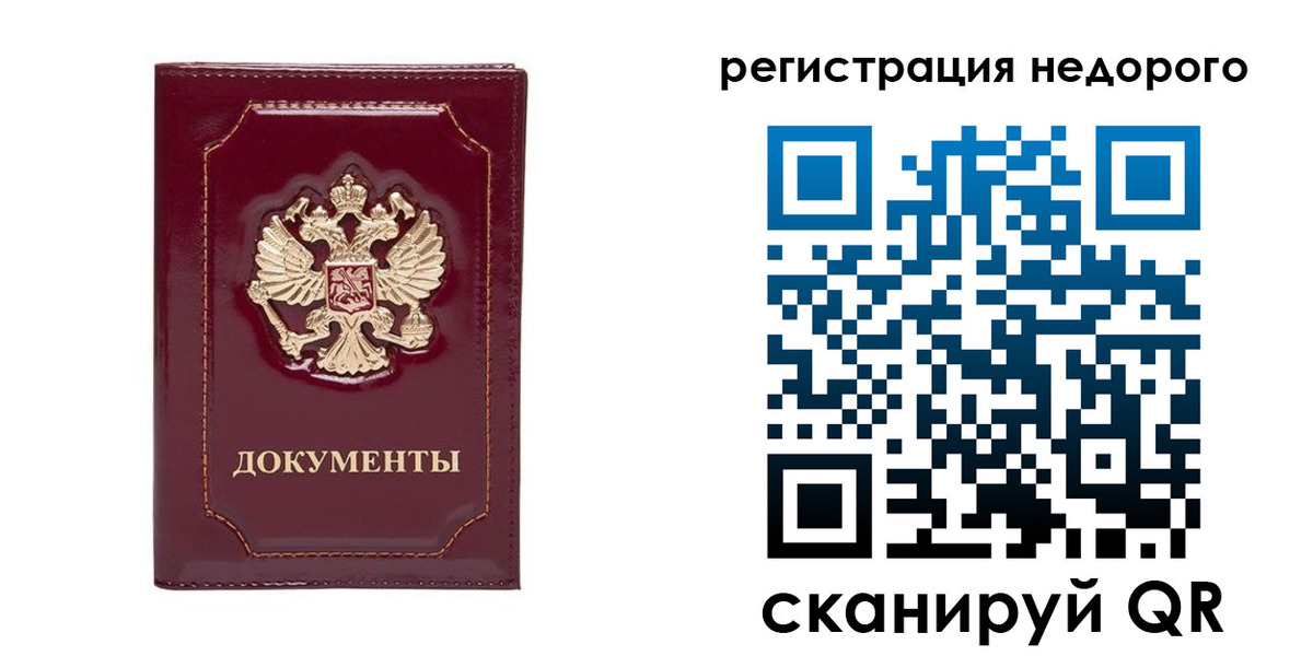 купить прописку в Таганроге
