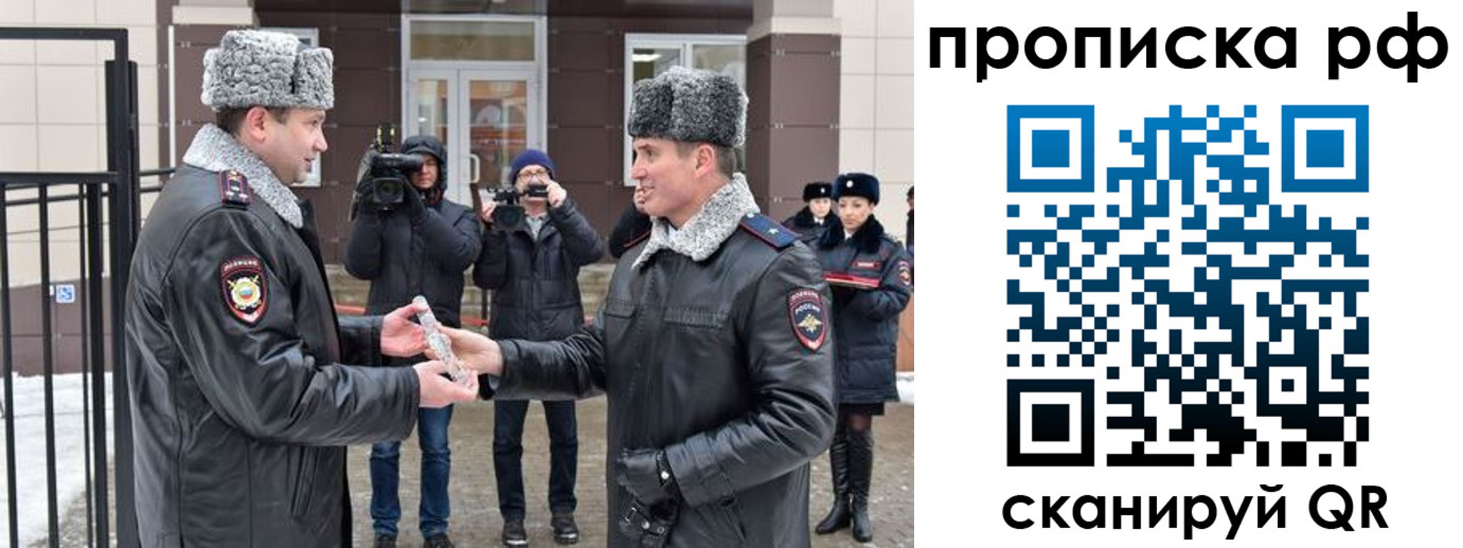 временная регистрация гарантия в Таганроге