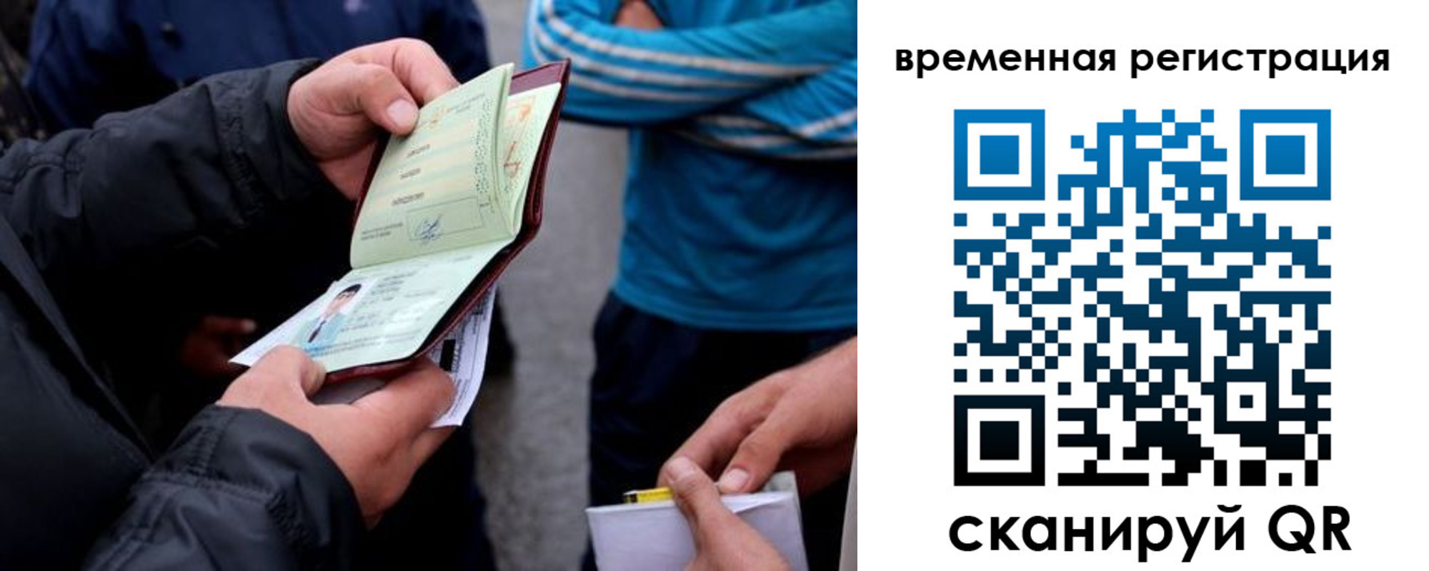прописка иностранных граждан в Таганроге