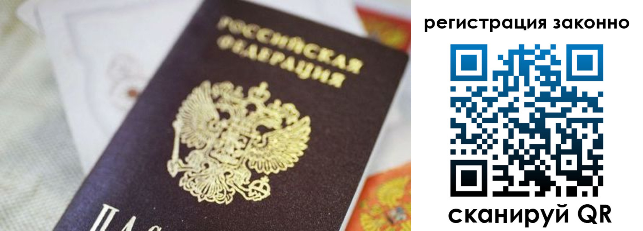 временная регистрация собственник в Таганроге