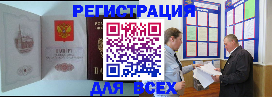 временная регистрация купить в Таганроге
