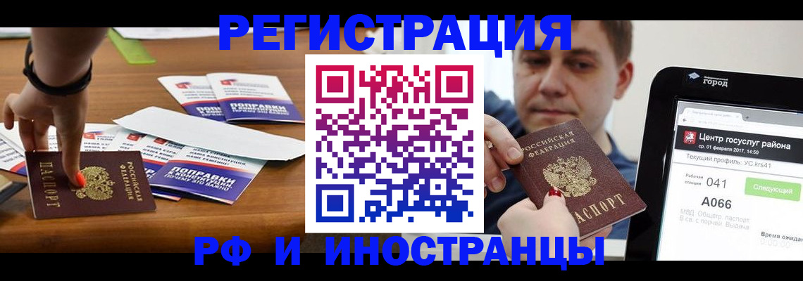 временная регистрация купить в Таганроге