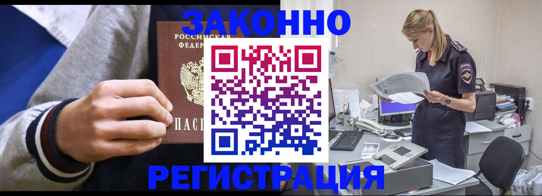 прописка иностранных граждан в Таганроге