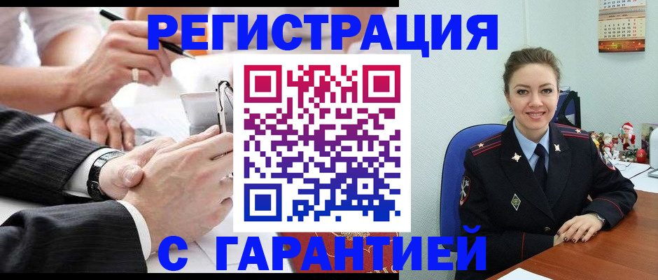 прописка 2025 в Таганроге