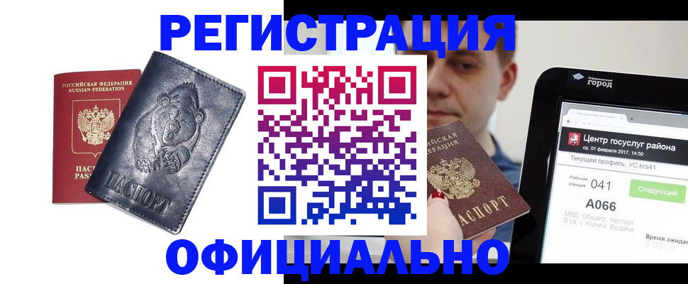 временная регистрация законно в Таганроге